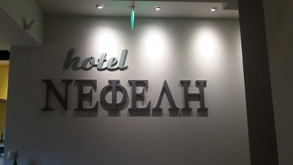 Ktima Nefeli Hotell Agia  Eksteriør bilde